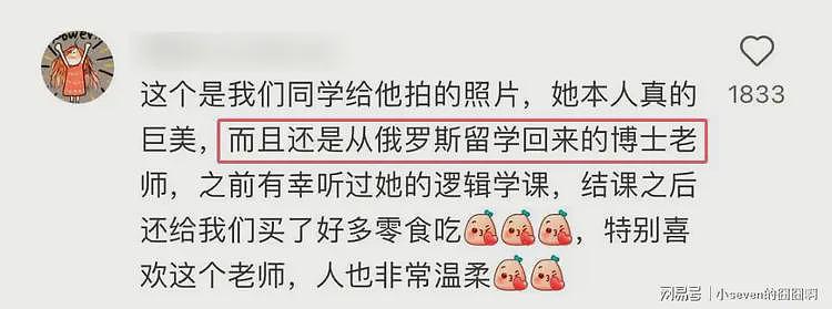 酷似刘亦菲老师走红后续！本人安心于教育，回应：我自己觉得不像（组图） - 3