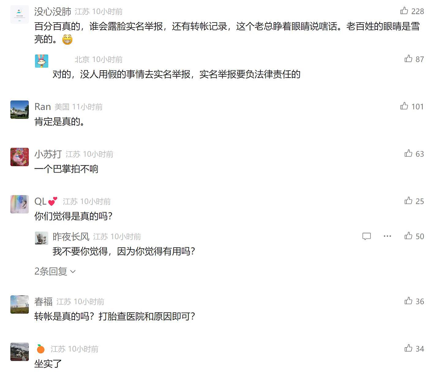 女子实名举报中钢网董事长婚内出轨，致其怀孕流产，聊天记录曝光（组图） - 8