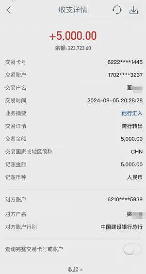 女子举报中钢网董事长出轨,男方报案称被敲诈,警方不予立案(视频/组图) - 2