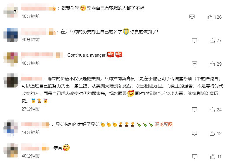 登上热搜！雨果澳门世界杯夺冠后发博，晒与女友、教练合照：难忘的一周（组图） - 5