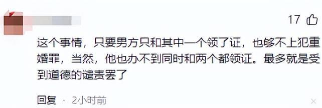 离谱!三人行婚礼后续,女方身份被扒,曝父母都同意,男方太炸裂(组图) - 11