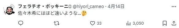 妹子想整成佐佐木希,花费上千万却被疯狂吐槽,整之前更美?(组图) - 21