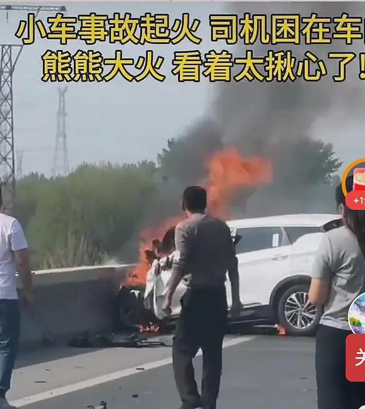 惨烈!小车追尾起火,司机被困车内哀嚎!未满20岁两年轻人被烧死(组图) - 1