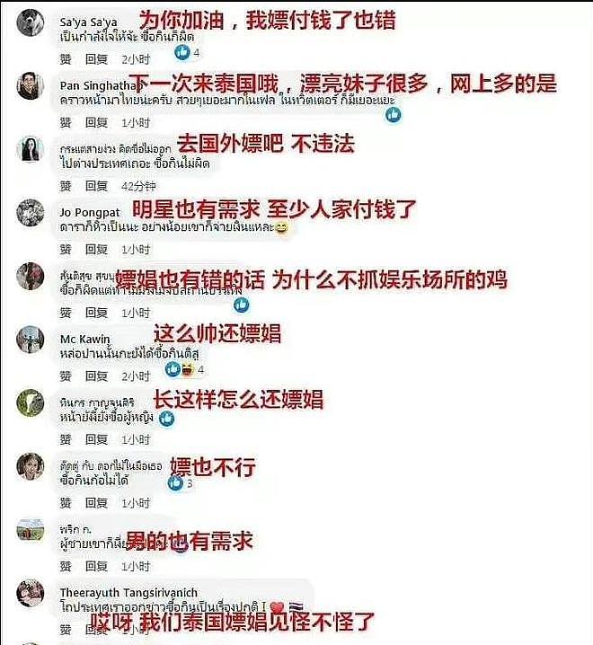 李易峰泰国复出,让我看到娱乐圈最恶心的一幕,怪不得央视怒批(组图) - 11