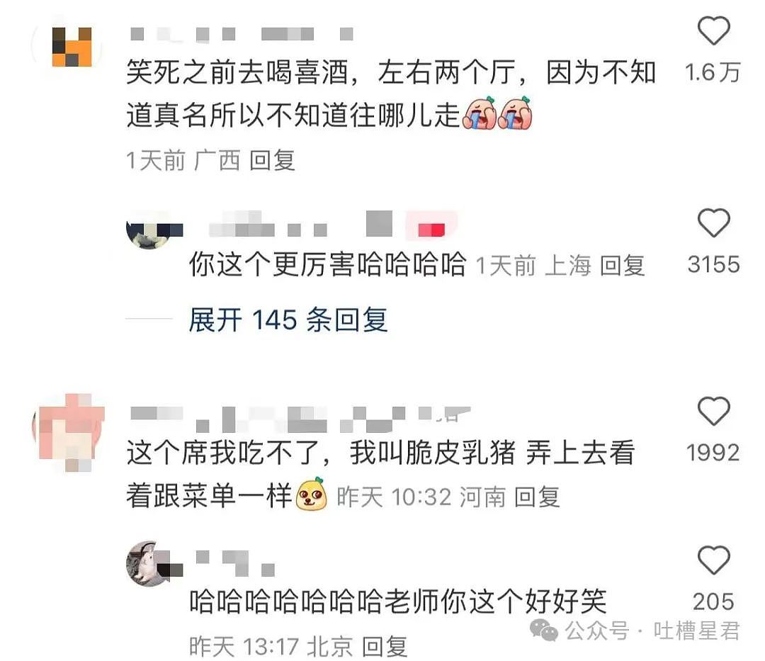 【爆笑】“领导群里发话同事已读乱回...?”哈哈哈原来这就是职场生存之道(组图) - 62