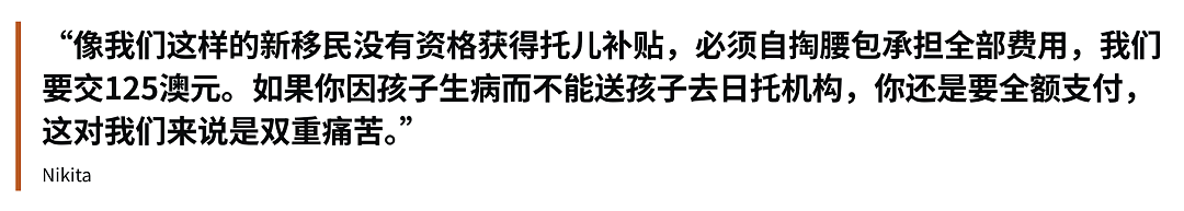 12人确诊,1人死亡!悉尼CBD致命疫情扩散!孩子刚上托儿所就生病,当妈妈的心真很累...(组图) - 9