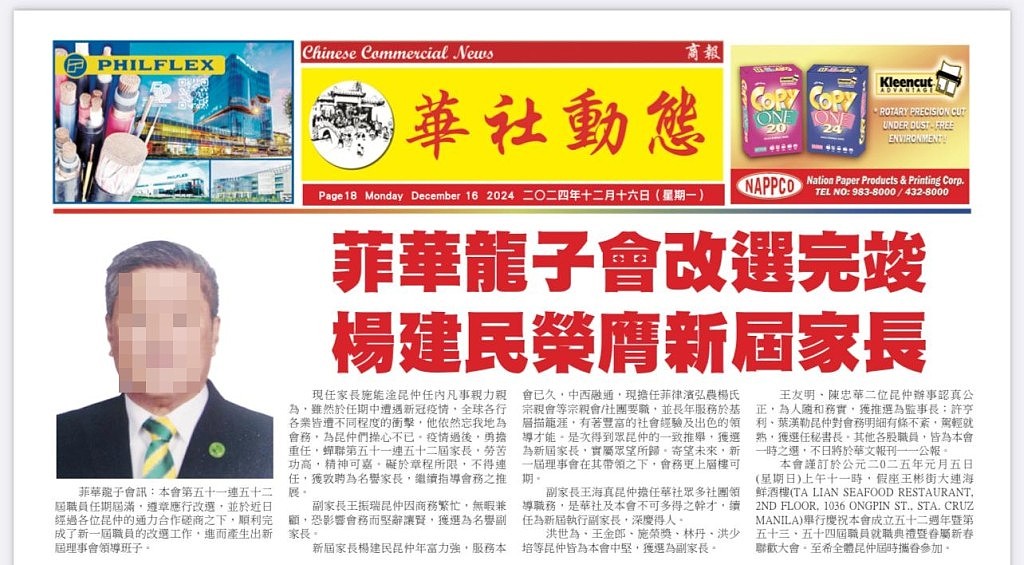 钢铁大王郭从愿撕票案更多细节曝光！同乡绑匪涉菲国5宗同类案（视频/组图） - 9