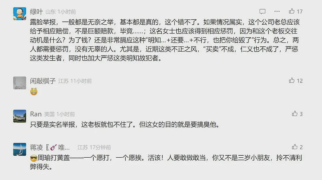 聊天记录来了!女子举报中钢网董事长婚内出轨,男方回应:自己被敲诈了(组图) - 5