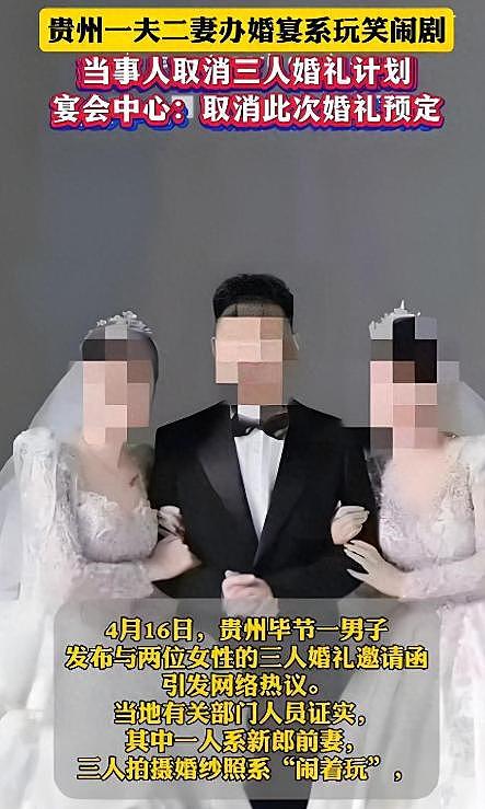 离谱!三人行婚礼后续,女方身份被扒,曝父母都同意,男方太炸裂(组图) - 10