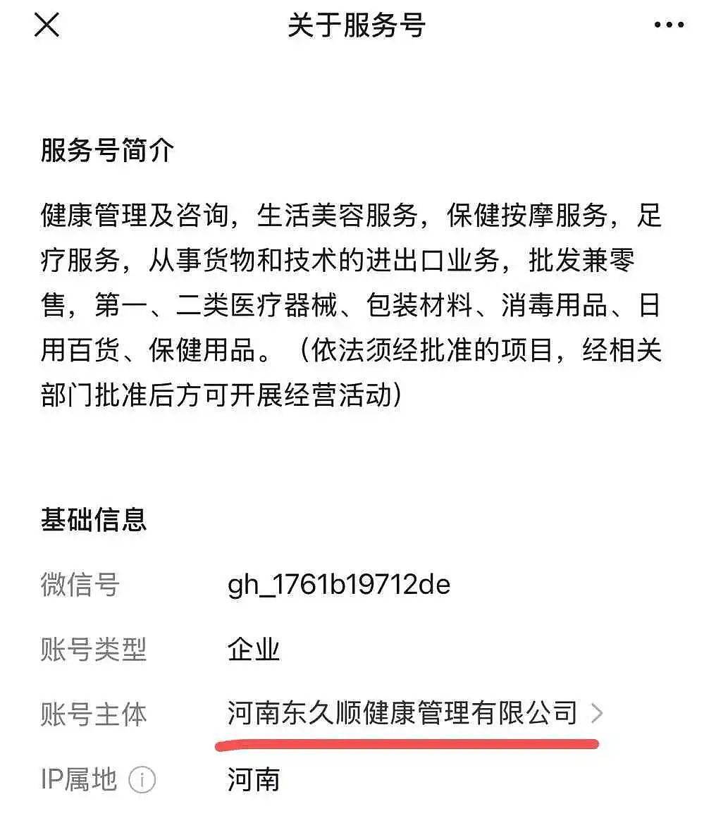 87岁老人花3万多做“血液净化”延年益寿？医生：我那是善意的欺骗（组图） - 7