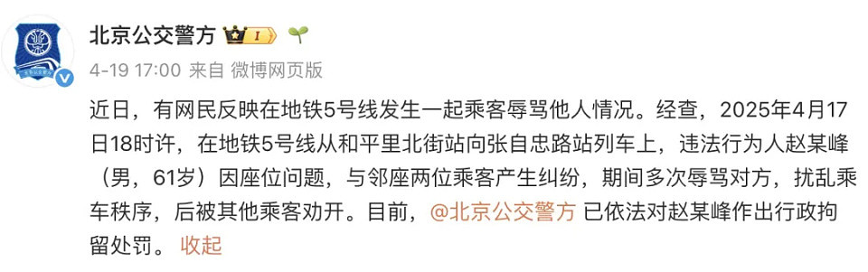 热搜第一！务工大哥坐地铁被邻座骂脏，她挺身而出：“我愿意跟他挨着”（视频/组图） - 10