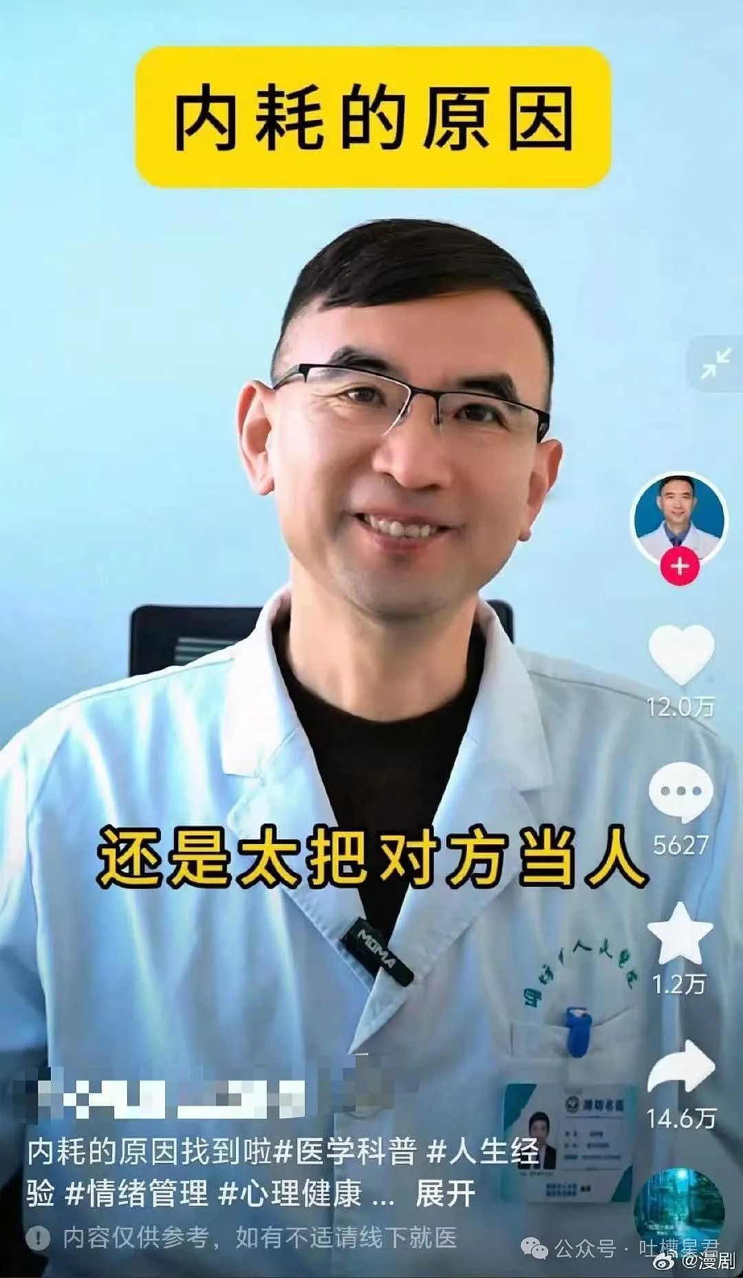 【爆笑】“领导群里发话同事已读乱回...?”哈哈哈原来这就是职场生存之道(组图) - 69