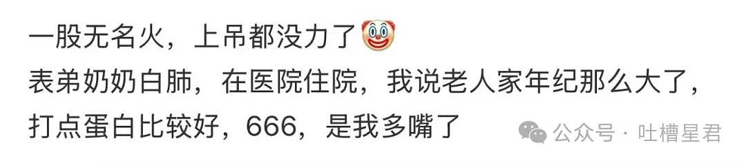【爆笑】“谁能帮我P个坐在腿上的女朋友…?”哈哈哈评论区八仙过海各显神通(组图) - 64