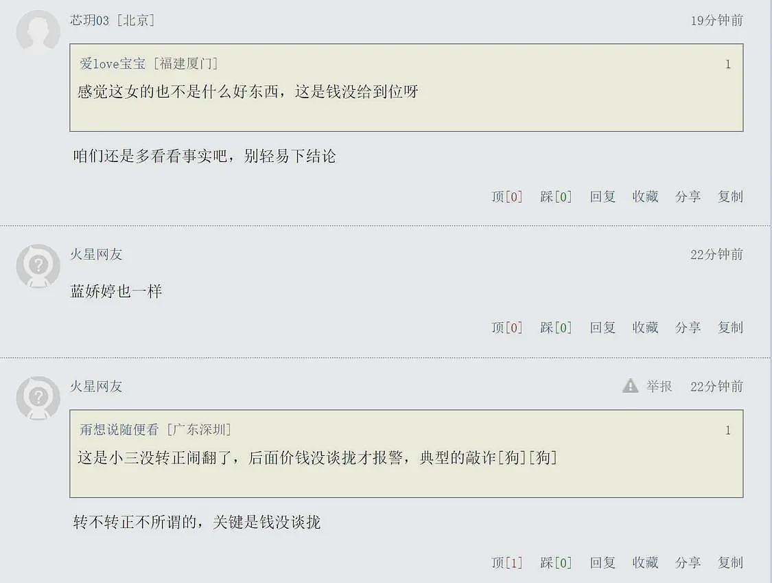 聊天记录来了!女子举报中钢网董事长婚内出轨,男方回应:自己被敲诈了(组图) - 9