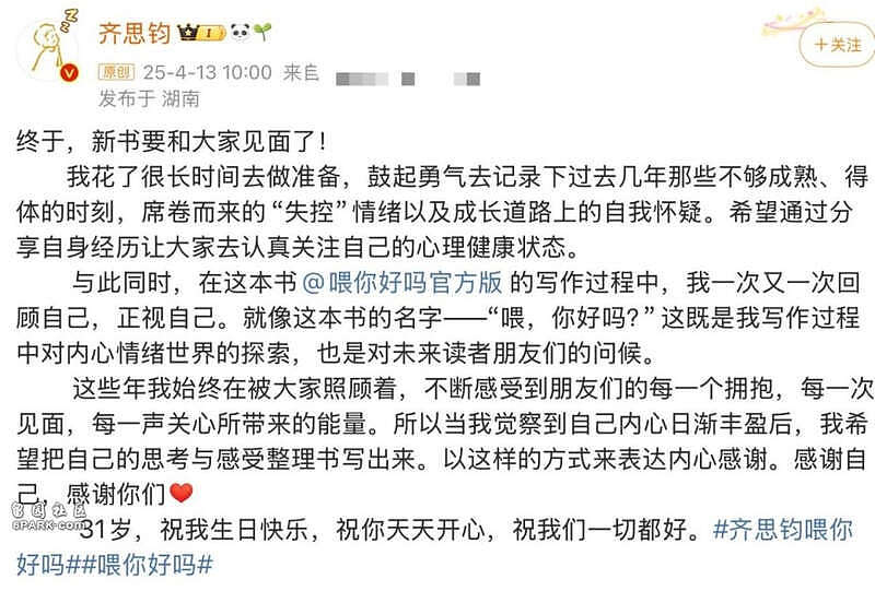 从啥时候开始,娱乐圈的抑郁症也分三六九等了(组图) - 2