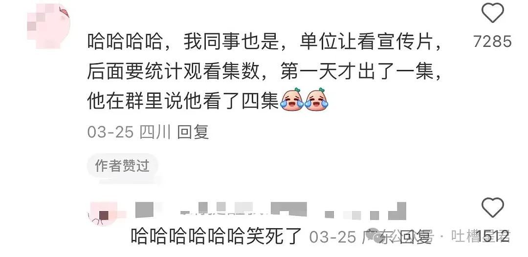 【爆笑】“领导群里发话同事已读乱回...?”哈哈哈原来这就是职场生存之道(组图) - 9