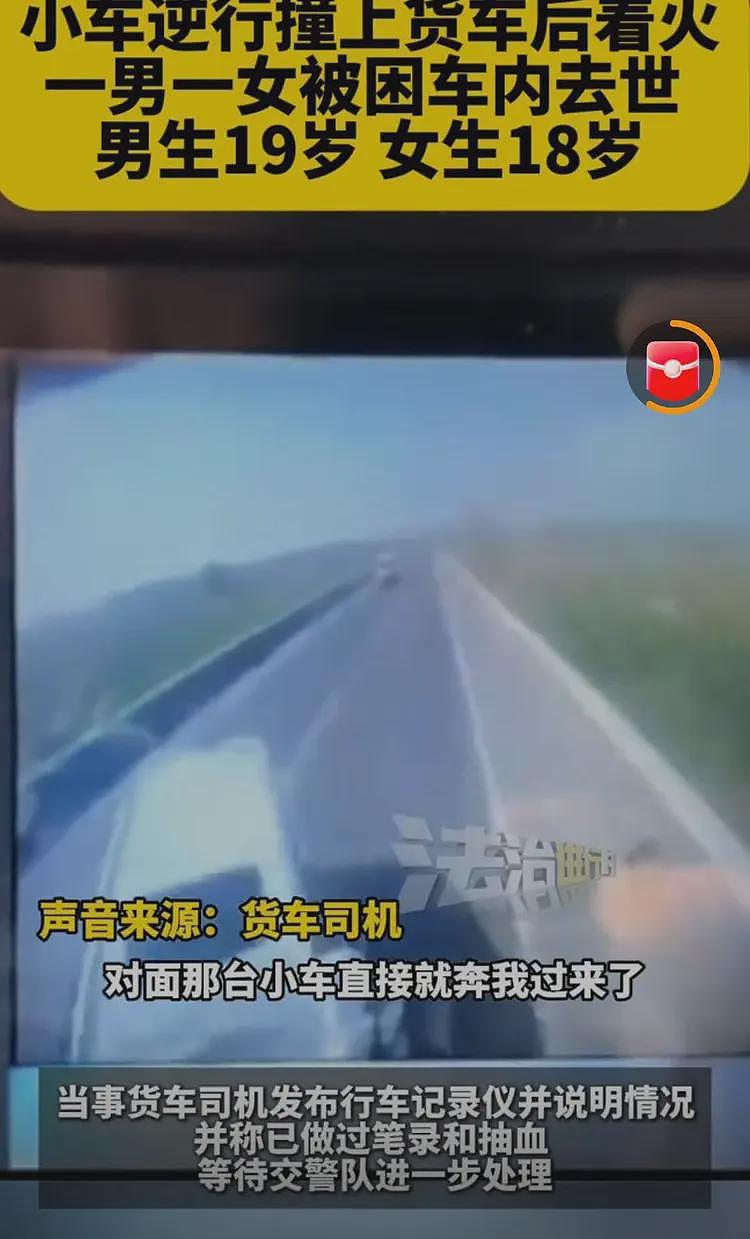 惨烈!小车追尾起火,司机被困车内哀嚎!未满20岁两年轻人被烧死(组图) - 5