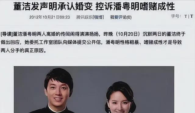 离婚13年后,45岁的董洁风光不再,终为自己的“野心”付出了代价(组图) - 9