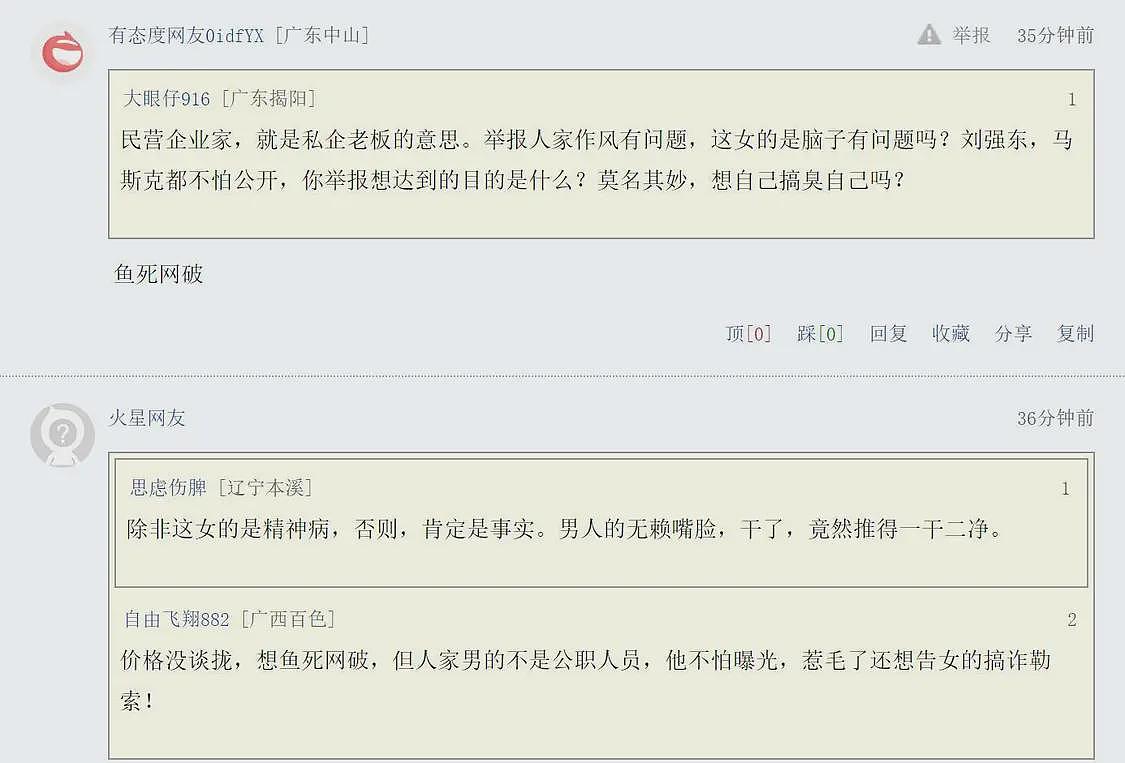 聊天记录来了!女子举报中钢网董事长婚内出轨,男方回应:自己被敲诈了(组图) - 11
