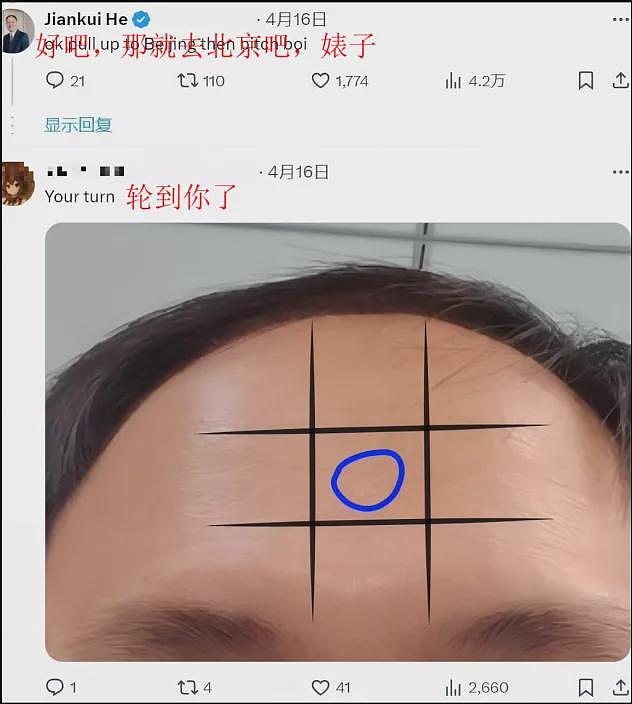 基因编辑狂人贺建奎,在X站上呼风唤雨(组图) - 47