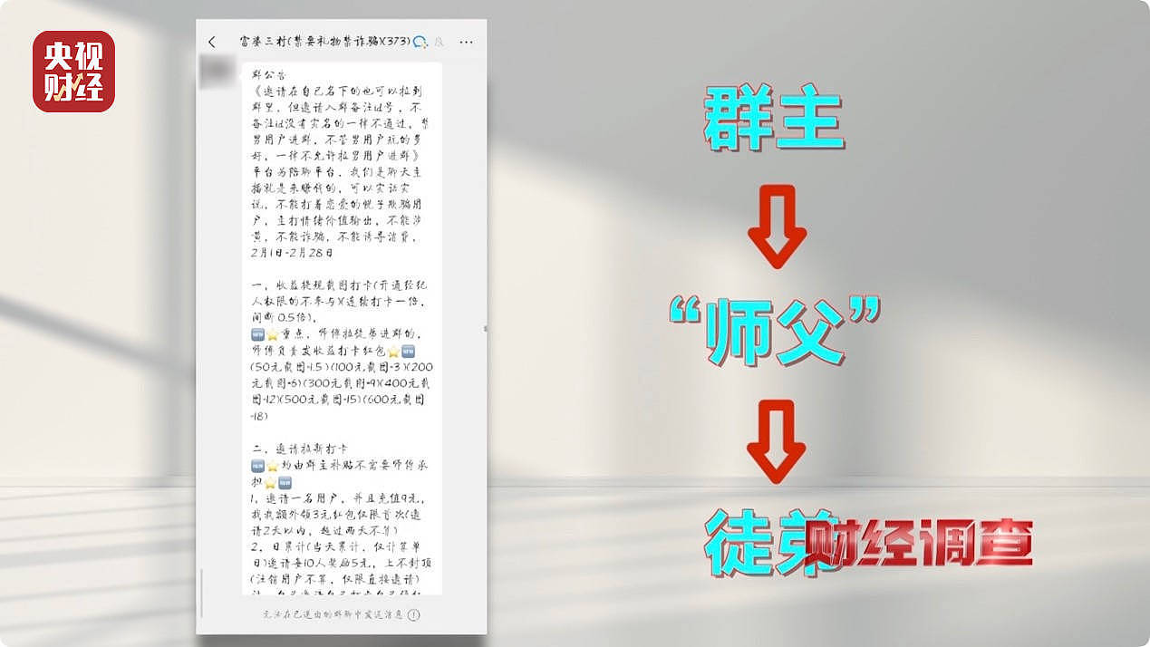 大尺度色情语聊、撮合卖淫嫖娼!央视起底交友软件涉黄产业链(组图) - 14