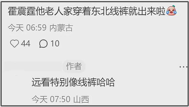 郭晶晶全家山西游玩，79岁霍震霆体格硬朗，登悬空寺还抽空带娃（组图） - 11