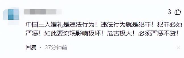 离谱!三人行婚礼后续,女方身份被扒,曝父母都同意,男方太炸裂(组图) - 12
