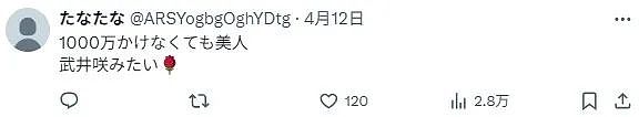 妹子想整成佐佐木希,花费上千万却被疯狂吐槽,整之前更美?(组图) - 6