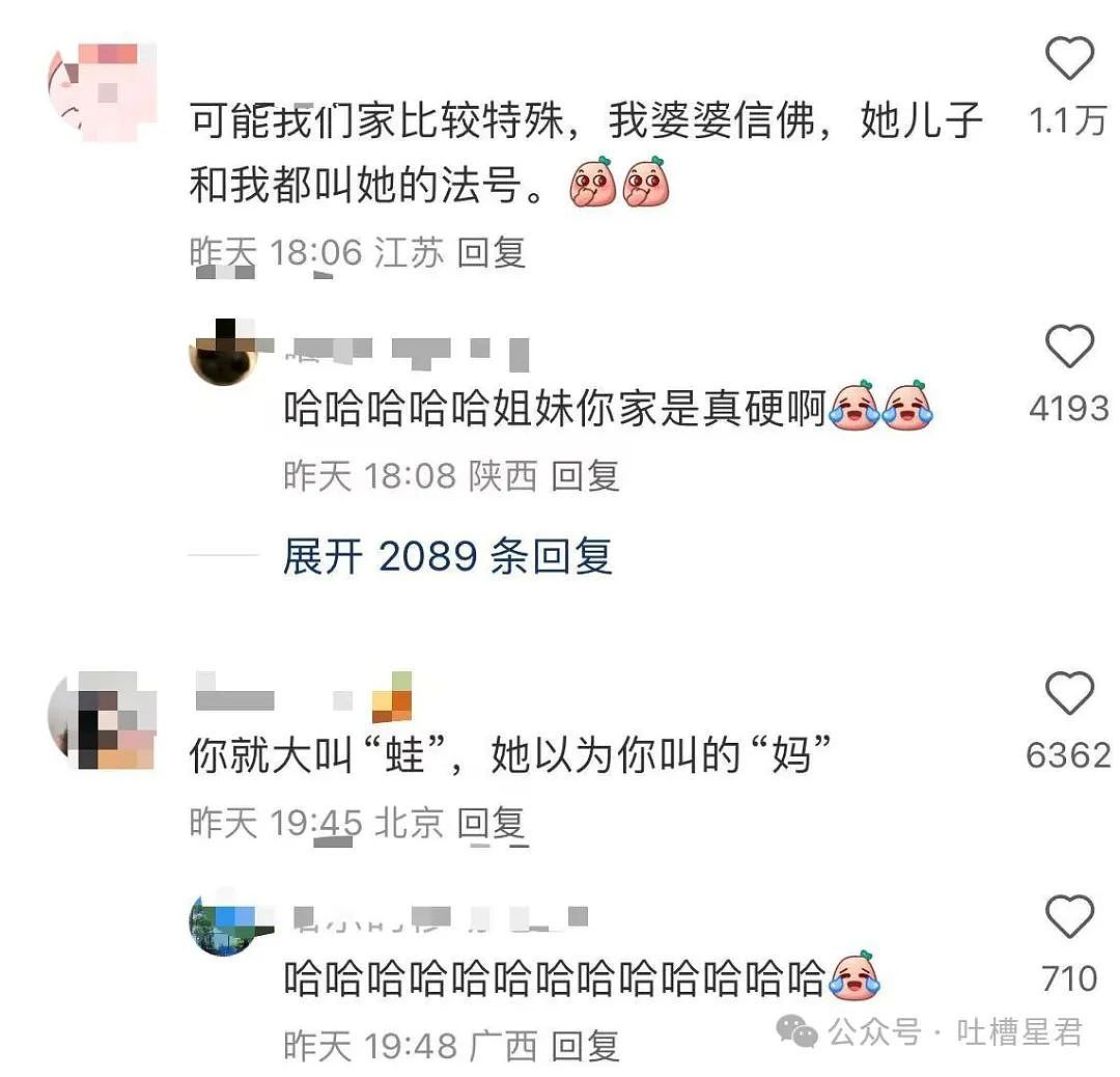 【爆笑】“领导群里发话同事已读乱回...?”哈哈哈原来这就是职场生存之道(组图) - 54