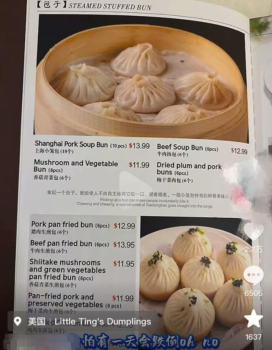 食材上涨10%-50%不等,美国中餐馆或将迎来涨价潮(组图) - 3