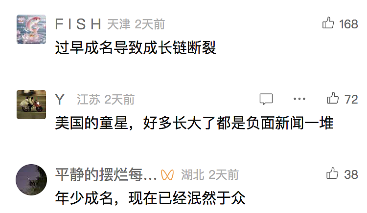 美国著名童星被捕！代表作太经典，多次陷负面事件（组图） - 14