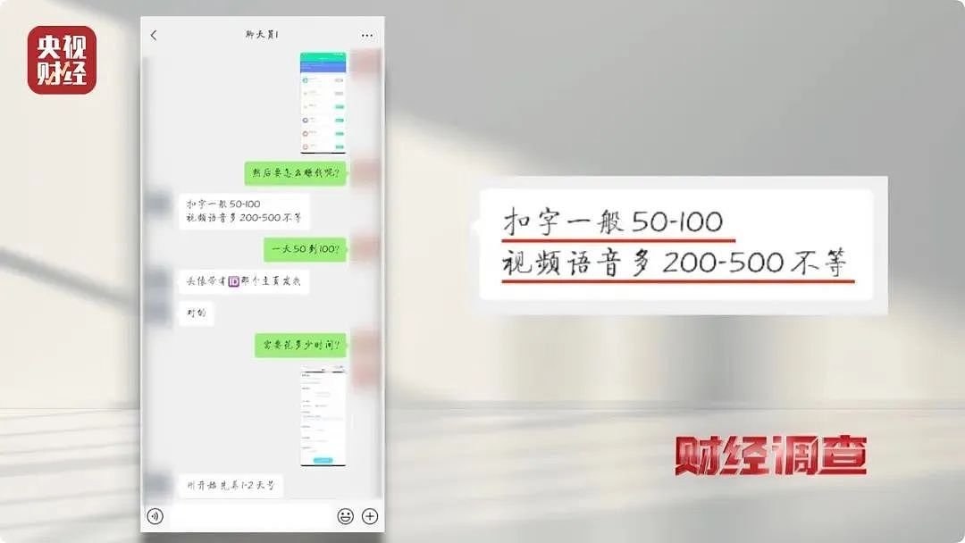 大尺度色情语聊、撮合卖淫嫖娼!央视起底交友软件(组图) - 12