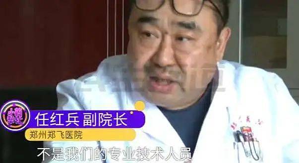 87岁老人花3万多做“血液净化”延年益寿？医生：我那是善意的欺骗（组图） - 5