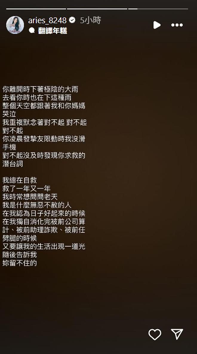 黄正杰离世前曾给好友发求救信息，好友公开最后聊天对话（组图） - 5