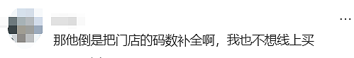 优衣库变更退货方式:哪买退哪儿,网友炸锅(组图) - 8