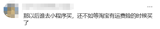 优衣库变更退货方式:哪买退哪儿,网友炸锅(组图) - 3