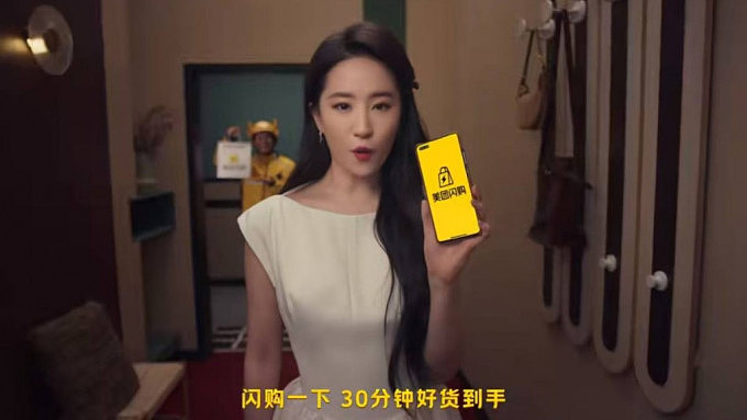 外卖战火升级！美团推“闪购”平台，号称30分钟送万物（组图） - 1