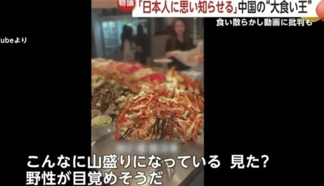 中国男子在日本高级自助餐厅爆吃海鲜！扬言：日本人进货我清仓（组图） - 2