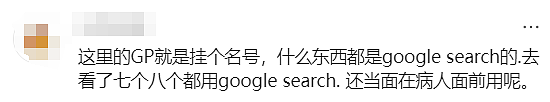 举报！墨尔本华人亲述：GP疏忽差点让我丧命…（组图） - 17