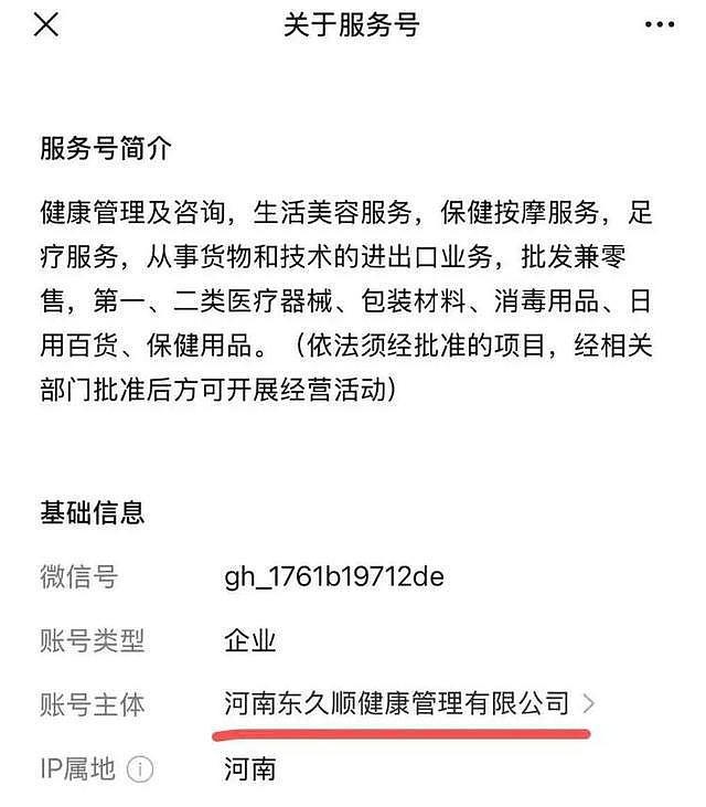 87岁老人花3万多做“血液净化”延年益寿?郑州市卫健委通报(组图) - 7