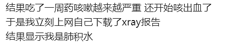 举报！墨尔本华人亲述：GP疏忽差点让我丧命…（组图） - 6