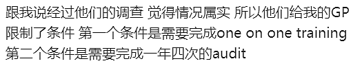 举报！墨尔本华人亲述：GP疏忽差点让我丧命…（组图） - 12