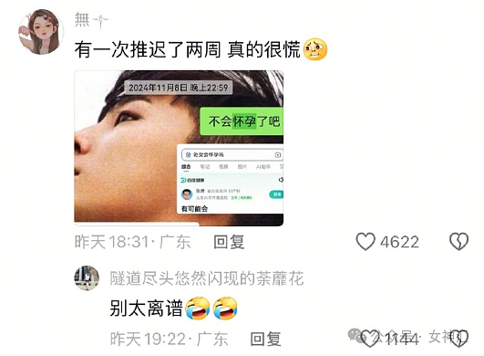 【爆笑】网红直播时美腿滤镜意外关闭，结果..？网友笑疯：画面过于刺激（组图） - 31