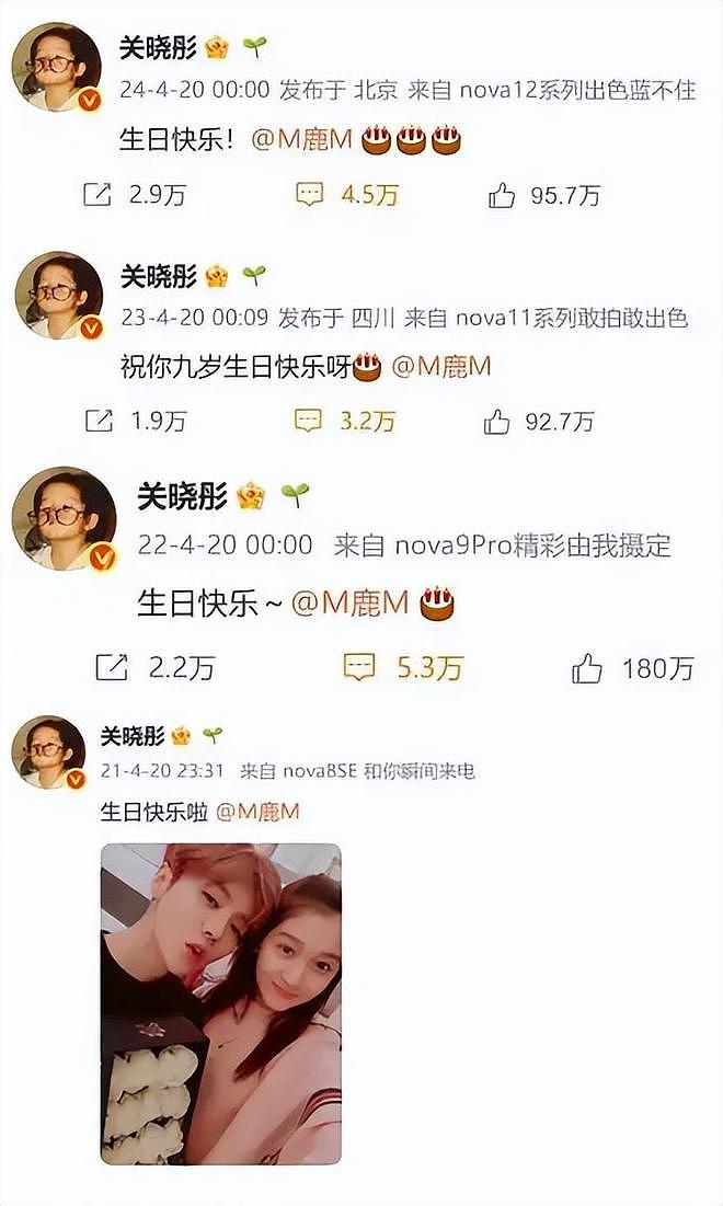 鹿晗生日关晓彤未送祝福，双方一直没有商业关联，CP粉年终KPI落空（组图） - 5