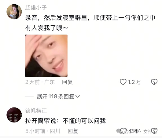 【爆笑】网红直播时美腿滤镜意外关闭，结果..？网友笑疯：画面过于刺激（组图） - 39