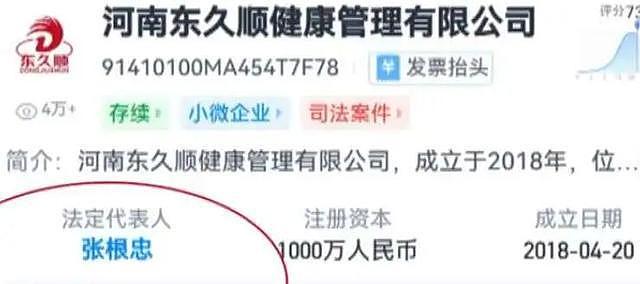 87岁老人花3万多做“血液净化”延年益寿?郑州市卫健委通报(组图) - 8