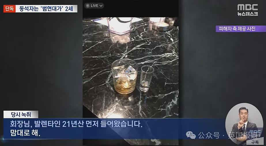 韩知名大学校长为讨好财阀逼女学生陪酒唱跳,不从就挂科还影响找工作?网友:蛇鼠一窝(组图) - 13