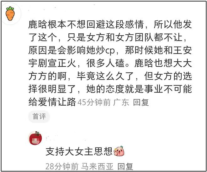 网曝鹿晗关晓彤分手细节,男方想结婚女方不愿意,家人态度明显(组图) - 8