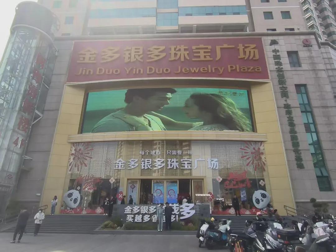 金价狂飙，珠宝商集体“迷茫”：“金价越高，生意反而越难做”（组图） - 6