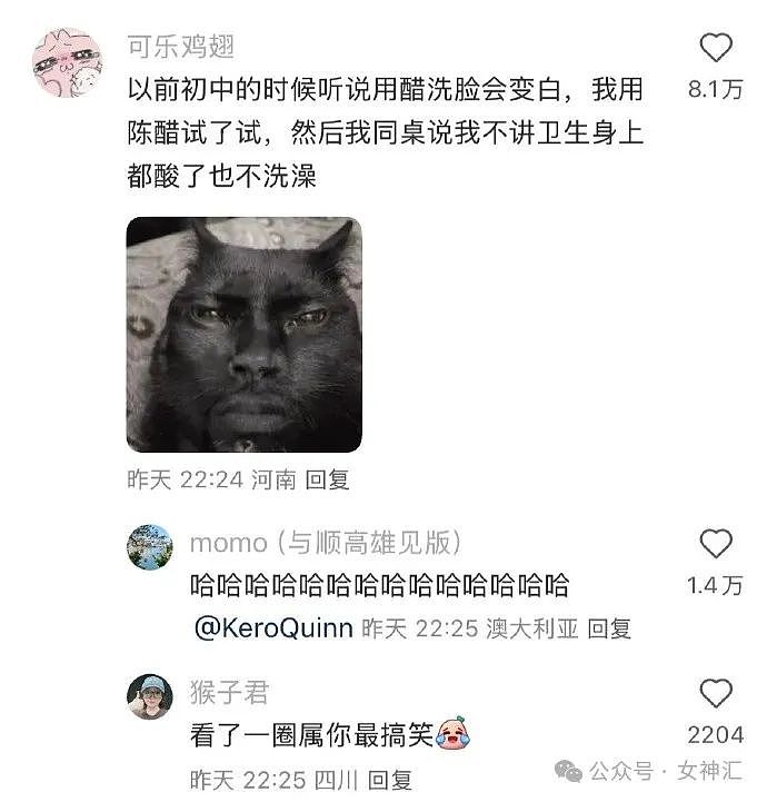 【爆笑】网红直播时美腿滤镜意外关闭，结果..？网友笑疯：画面过于刺激（组图） - 11
